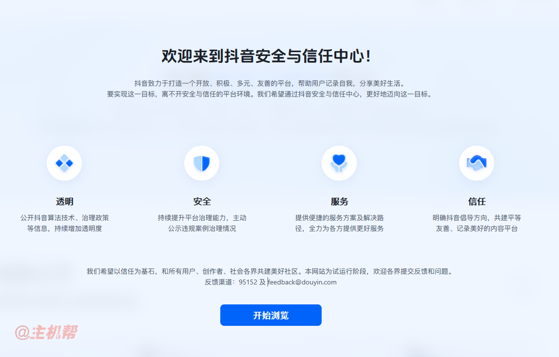 抖音公開推薦算法原理插圖 抖音公開推薦算法原理插圖