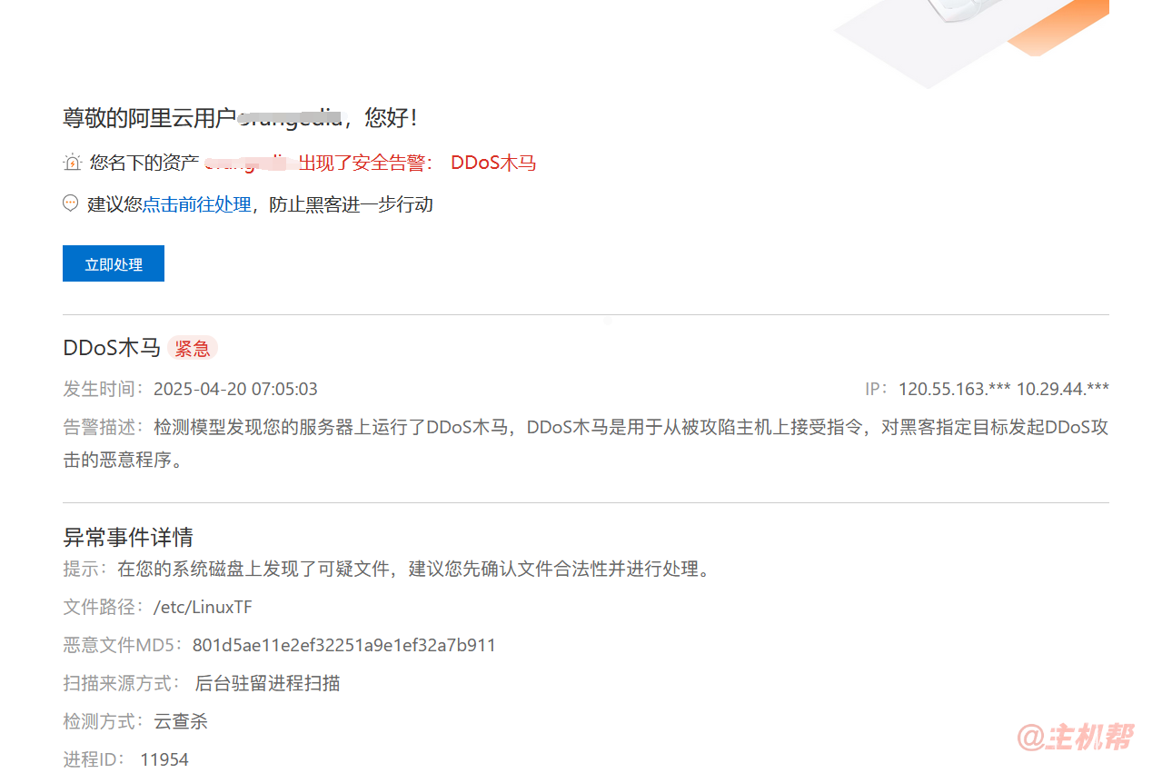 注意服務(wù)器安全！你的服務(wù)器可能被黑客利用DDOS攻擊