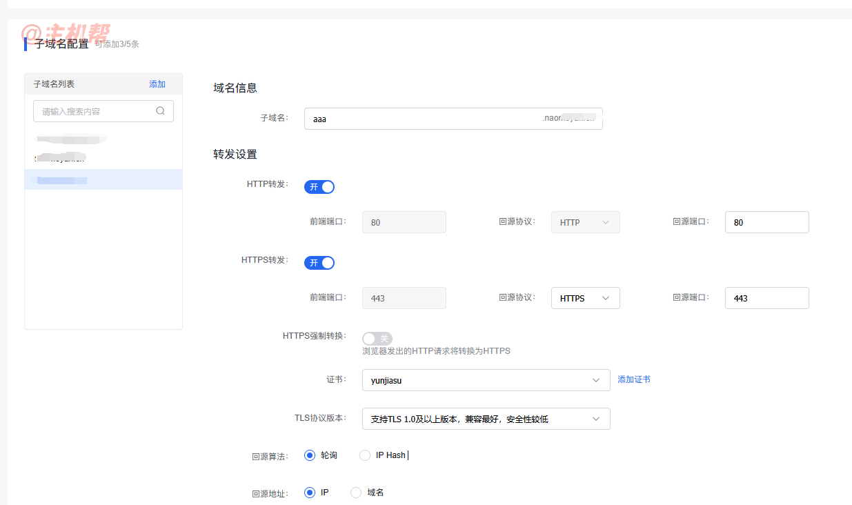 百度云防護(hù)接入引導(dǎo)插圖4 百度云防護(hù)接入引導(dǎo)插圖4