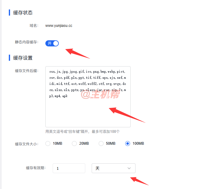 百度云防護(hù)接入引導(dǎo)插圖16 百度云防護(hù)接入引導(dǎo)插圖16