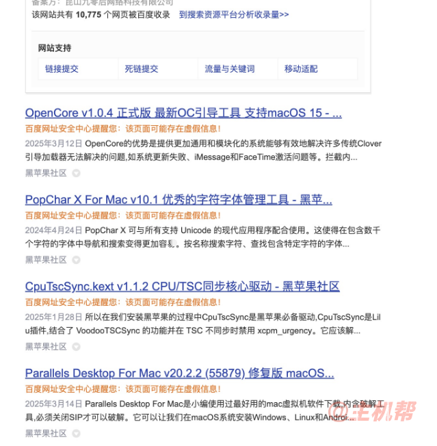 解決網(wǎng)站顯示“百度網(wǎng)址安全中心提醒您:該頁(yè)面可能存在虛假信息”問題
