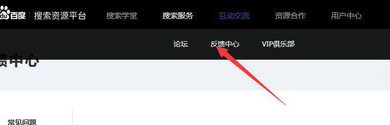 解決網(wǎng)站顯示“百度網(wǎng)址安全中心提醒您:該頁面可能存在虛假信息”問題插圖3