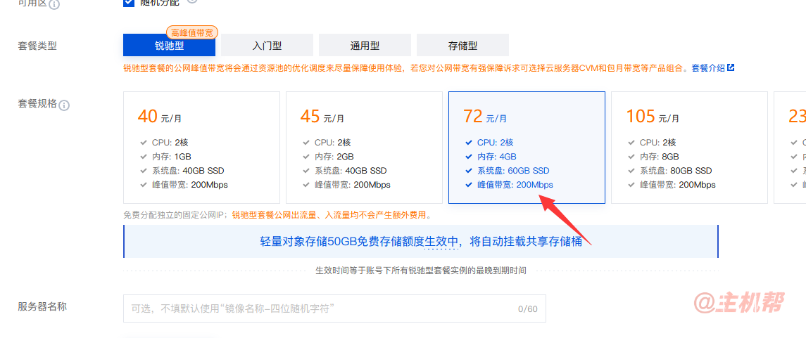 實(shí)測(cè)騰訊云輕量應(yīng)用云服務(wù)器銳馳型上傳速度只有5M/秒
