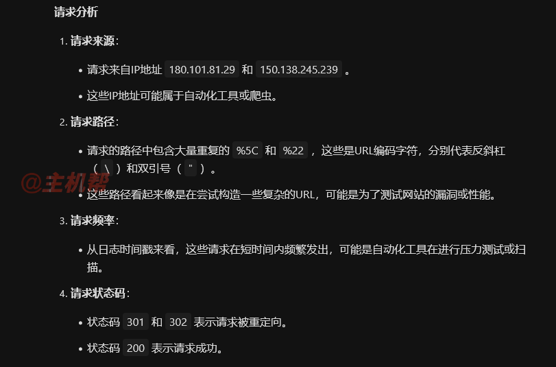 利用百度云防護(hù)攔截Go-http-client/1.1爬蟲請(qǐng)求插圖1 利用百度云防護(hù)攔截Go-http-client/1.1爬蟲請(qǐng)求插圖1