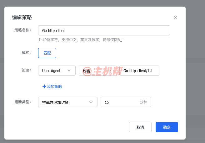 利用百度云防護(hù)攔截Go-http-client/1.1爬蟲請(qǐng)求插圖3 利用百度云防護(hù)攔截Go-http-client/1.1爬蟲請(qǐng)求插圖3