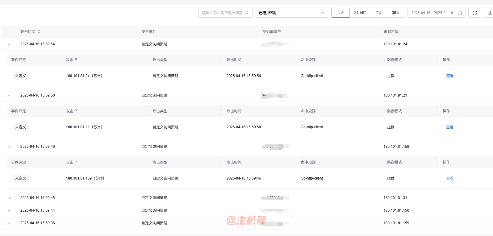 利用百度云防護(hù)攔截Go-http-client/1.1爬蟲請(qǐng)求插圖4 利用百度云防護(hù)攔截Go-http-client/1.1爬蟲請(qǐng)求插圖4