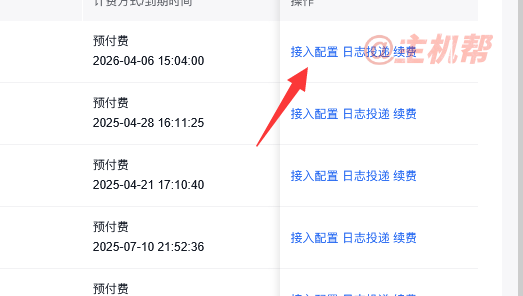 百度云防護(hù)接入引導(dǎo)插圖3 百度云防護(hù)接入引導(dǎo)插圖3