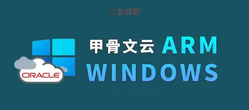 甲骨文又遭受第二次黑客攻擊，用戶登錄數(shù)據(jù)被盜