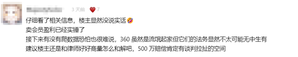 已停止運(yùn)營的聚合搜索引擎F搜被360起訴索賠500萬元插圖2