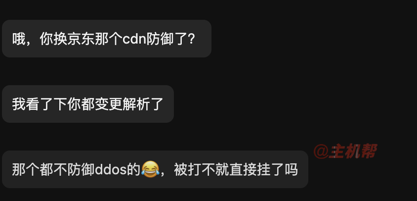 高防CDN服務(wù)商別亂接入，請神容易送神難！