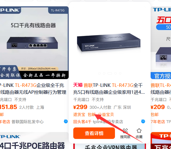 高?；?75 萬(wàn)采購(gòu)的防火墻設(shè)備 竟然是價(jià)格不到300的路由器！