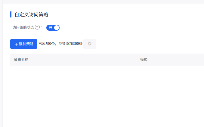 手把手配置WAF規(guī)則攔截User-Agent插圖1