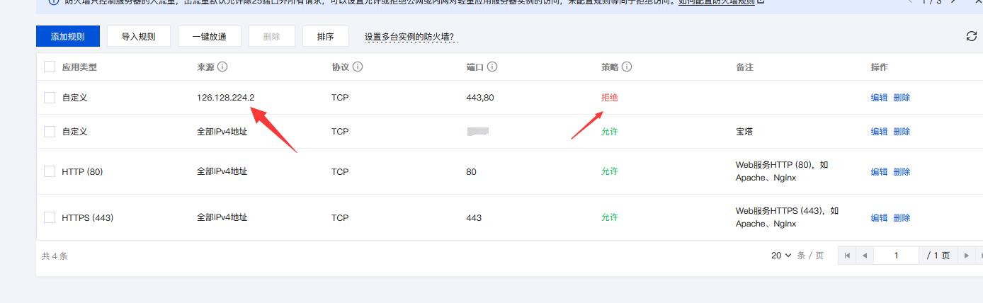 解決繞過(guò)web應(yīng)用防火墻請(qǐng)求進(jìn)來(lái)惡意請(qǐng)求插圖1