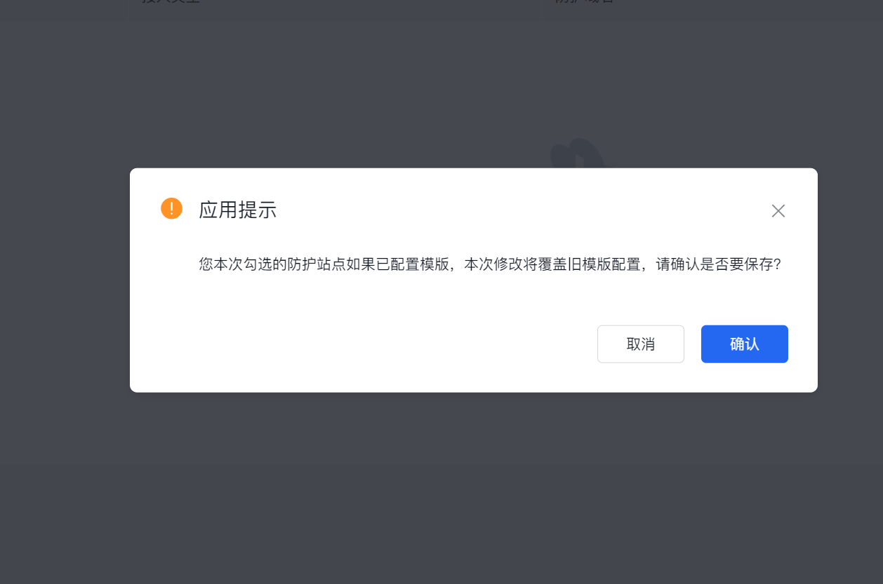 百度云防護(hù)開啟Web基礎(chǔ)防護(hù)教程插圖2