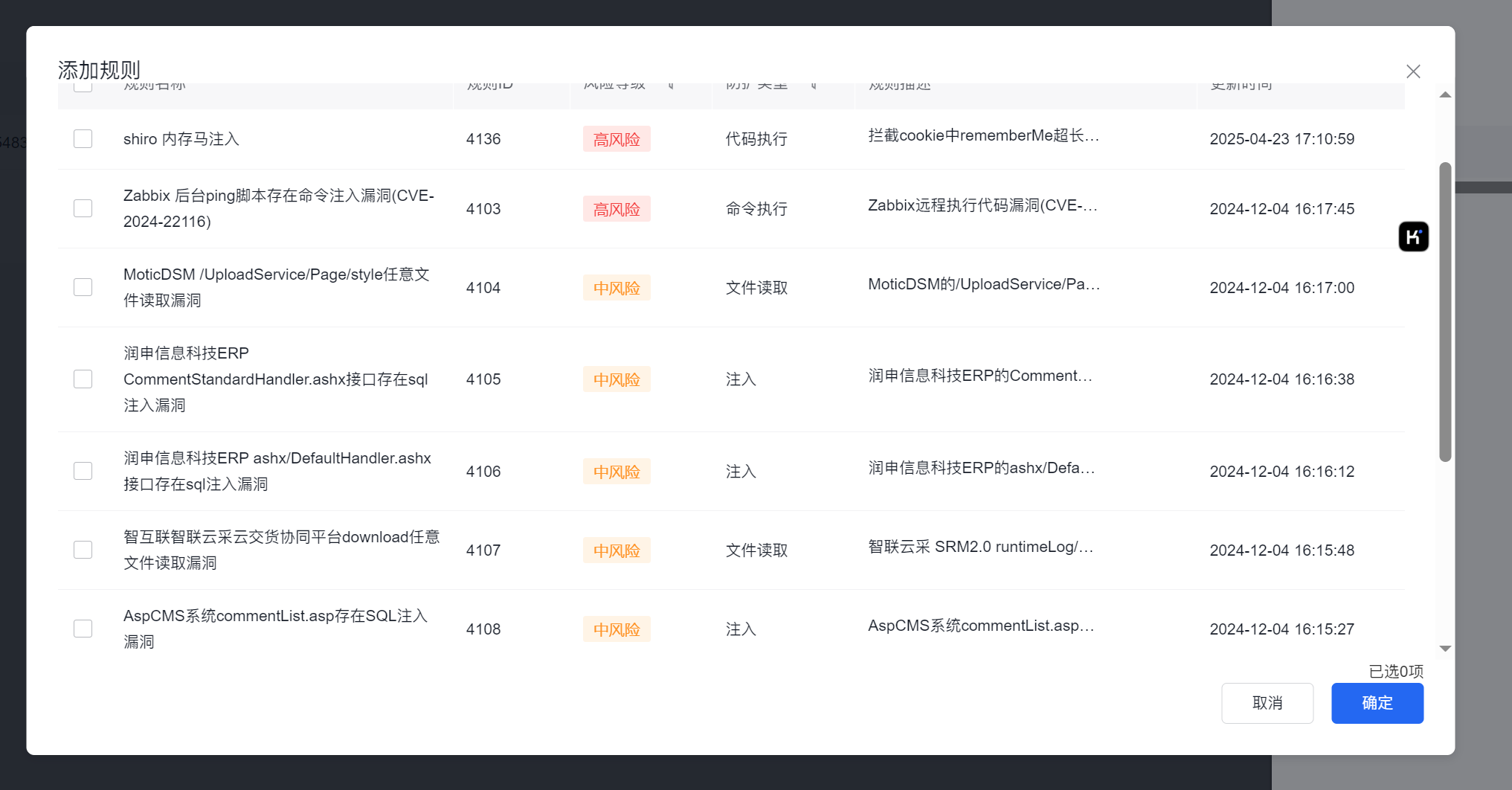百度云防護(hù)開啟Web基礎(chǔ)防護(hù)教程插圖8