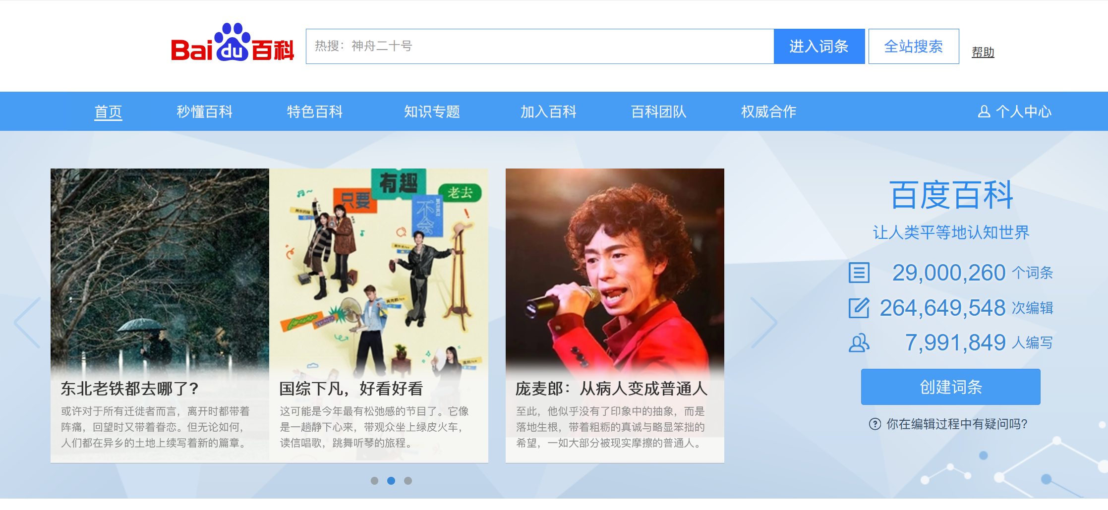 全國(guó)首例百科數(shù)據(jù)侵權(quán)案宣判 百度百科勝訴獲賠800萬(wàn)元