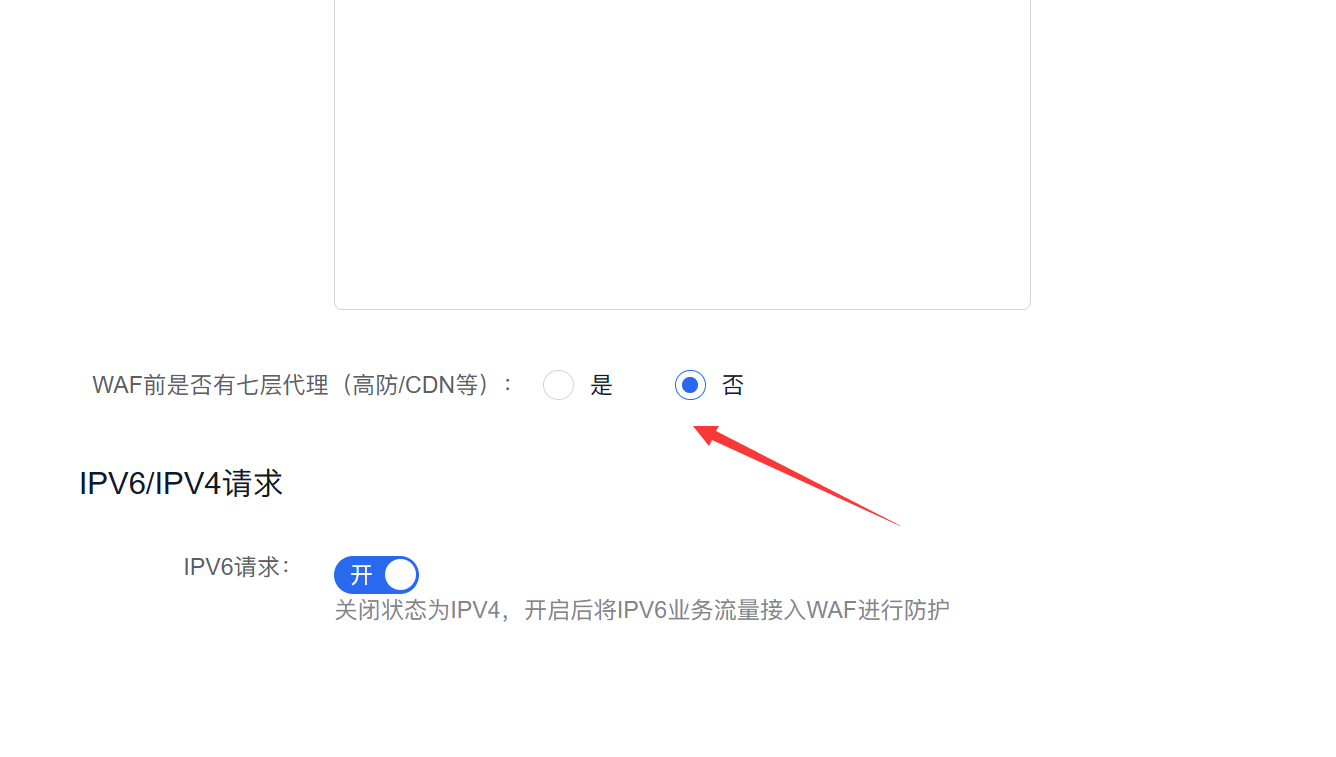 百度云防護(hù)上線七層代理防御功能