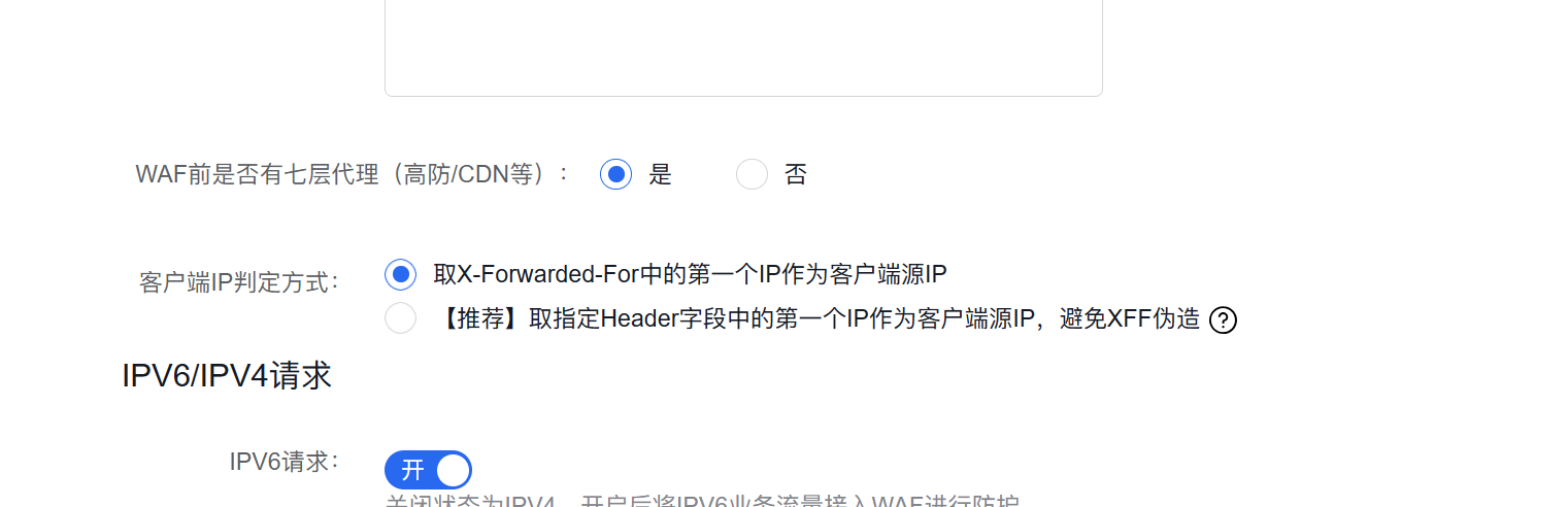 百度云防護(hù)上線七層代理防御功能插圖1