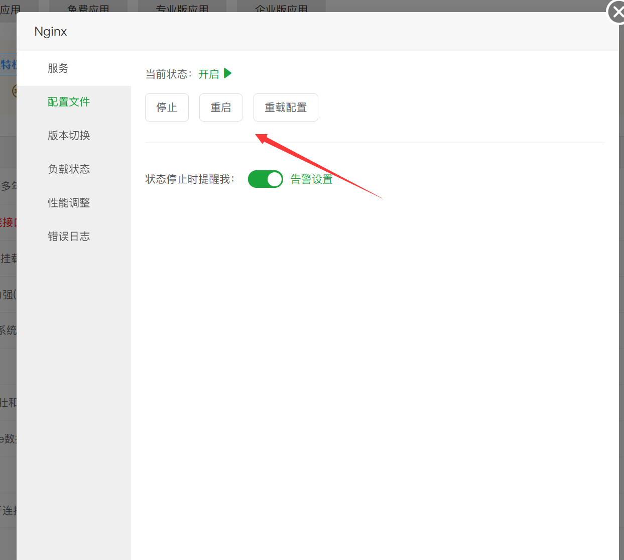 百度云防護(hù) 識別訪問真實用戶 IP 設(shè)置教程插圖3