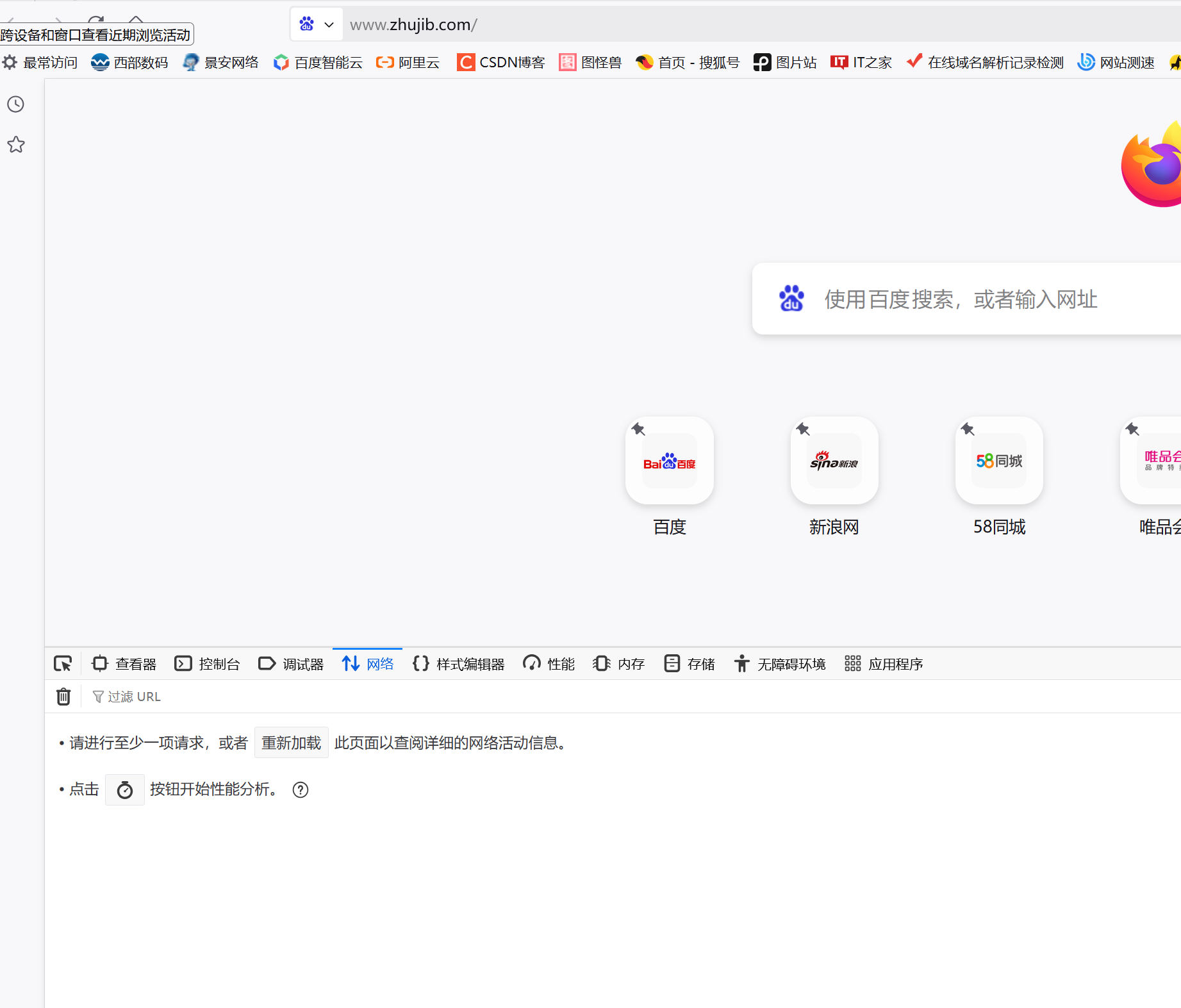 百度云防護(hù)全站單IP訪問頻率設(shè)置教程插圖5