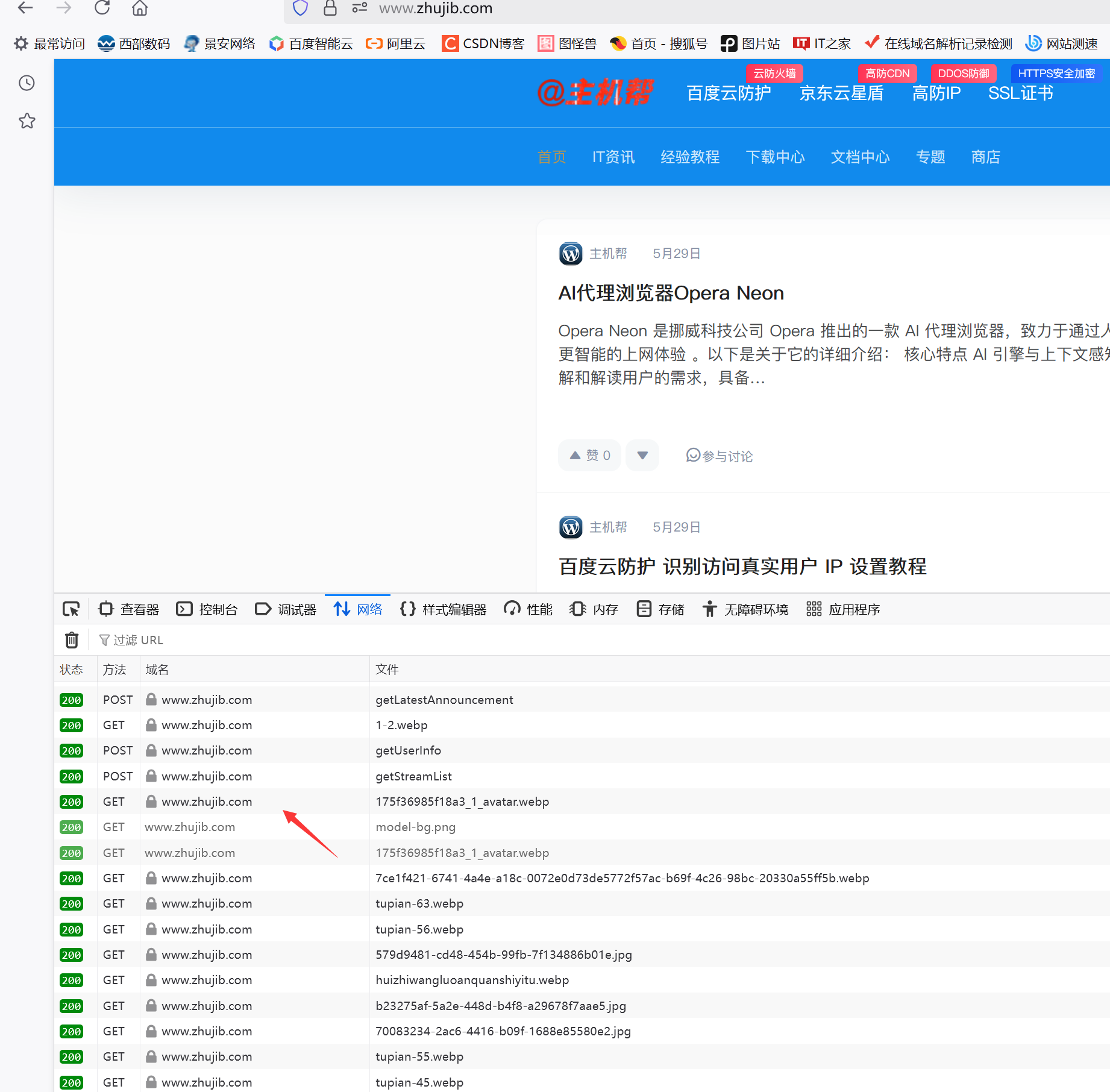 百度云防護(hù)全站單IP訪問頻率設(shè)置教程插圖6