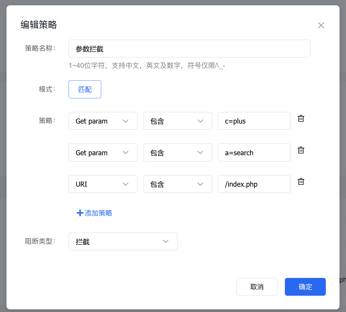 使用百度云防護WAF攔截復雜帶參數(shù)鏈接操作方法
