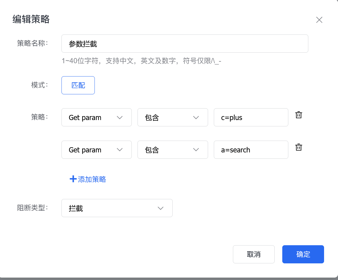 使用百度云防護(hù)WAF攔截復(fù)雜帶參數(shù)鏈接操作方法插圖1 使用百度云防護(hù)WAF攔截復(fù)雜帶參數(shù)鏈接操作方法插圖1