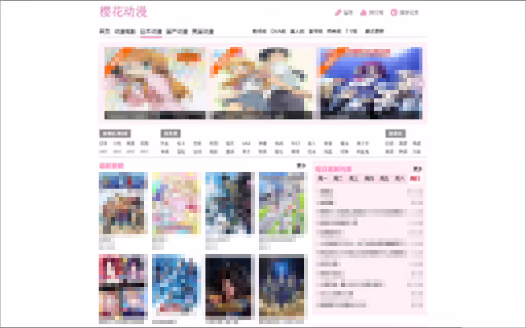 盜版動漫網(wǎng)站“櫻花動漫”站長被判有期徒刑 2 年 3 個月插圖 盜版動漫網(wǎng)站“櫻花動漫”站長被判有期徒刑 2 年 3 個月插圖