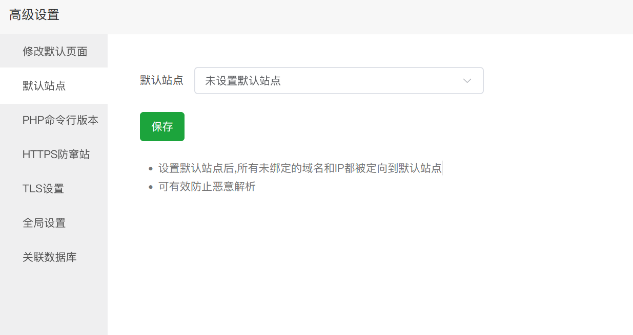 寶塔控制面板與 CDN 源 IP 泄露插圖1 寶塔控制面板與 CDN 源 IP 泄露插圖1
