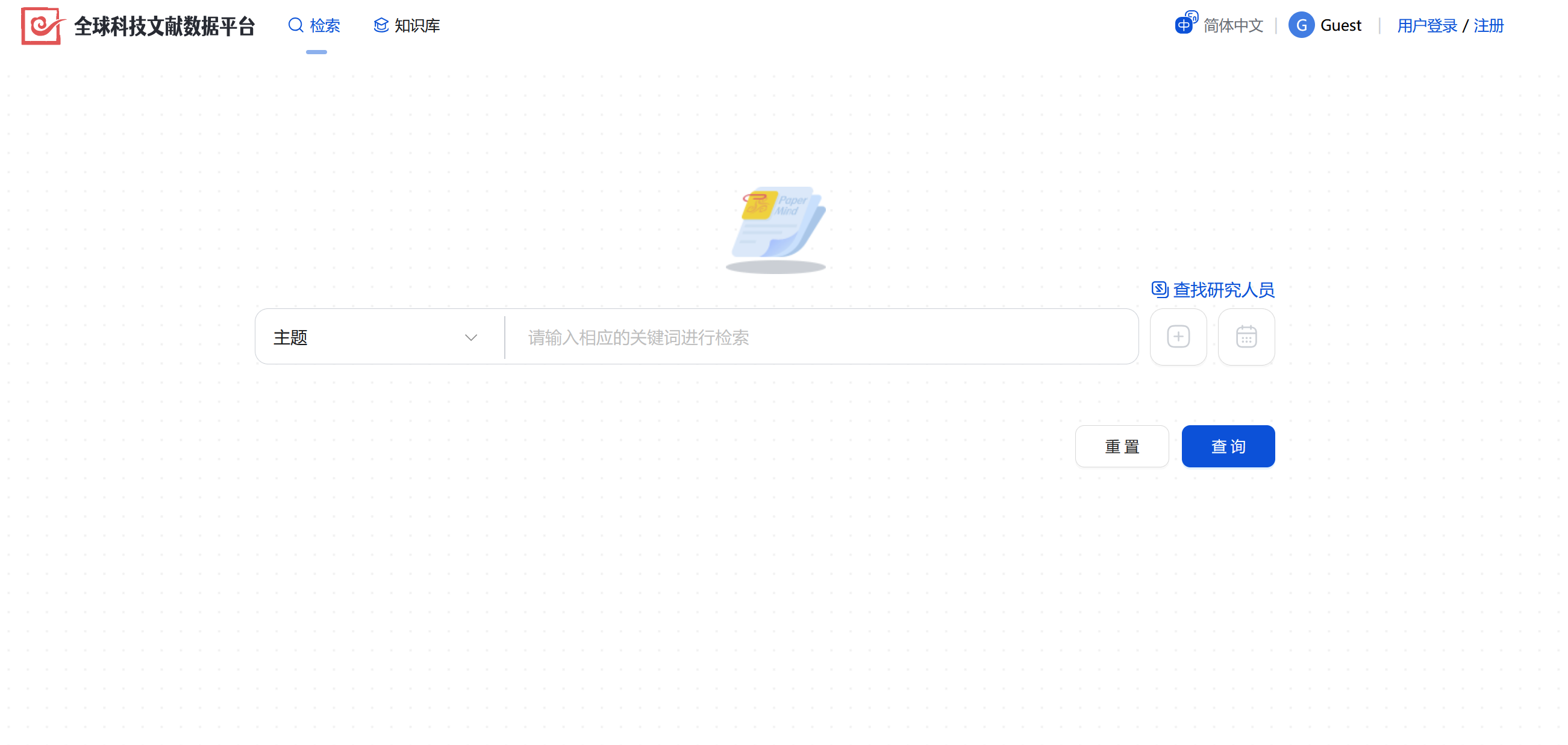 東壁全球科技文獻(xiàn)數(shù)據(jù)平臺(tái)插圖 東壁全球科技文獻(xiàn)數(shù)據(jù)平臺(tái)插圖