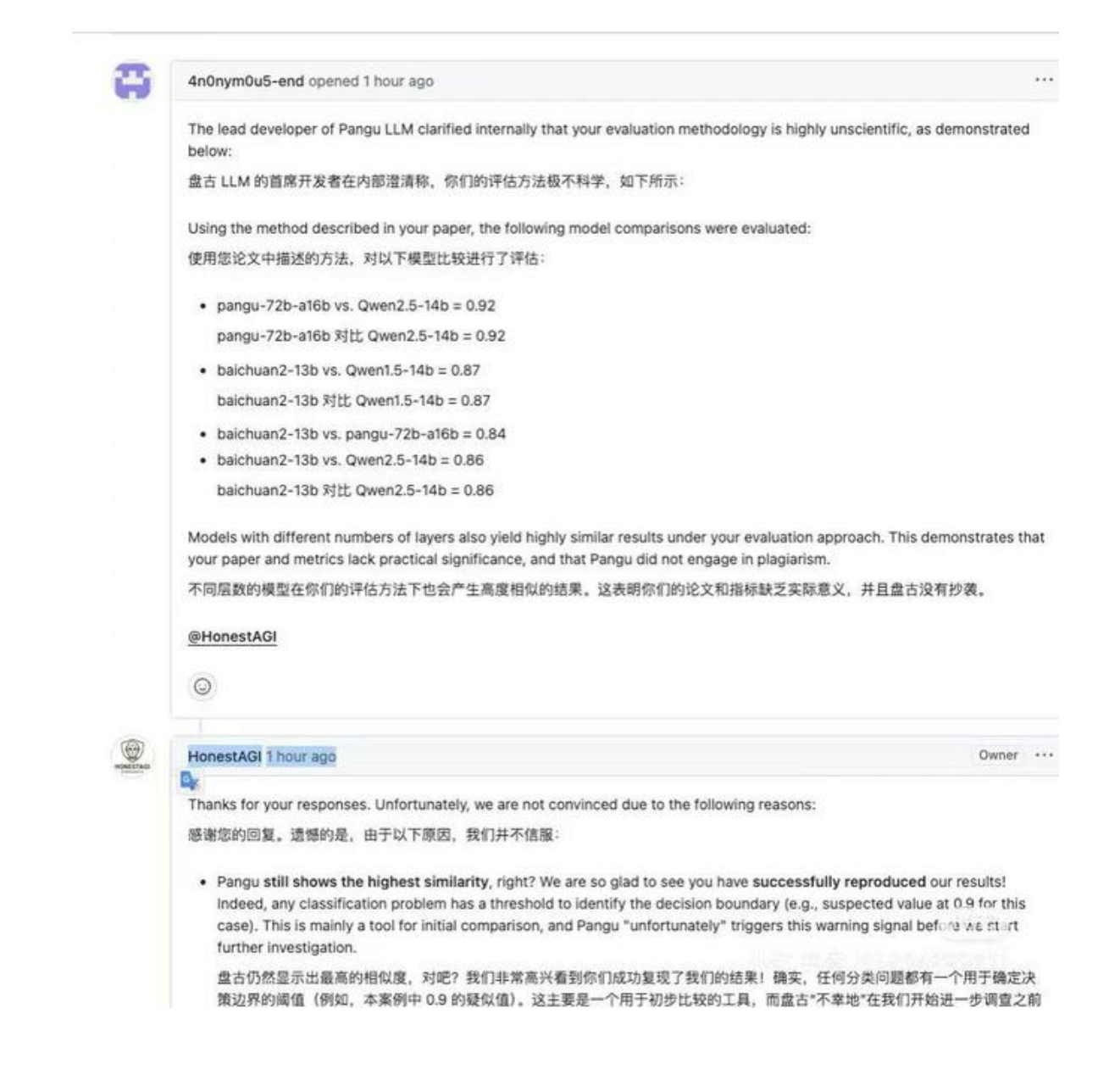 【技術(shù)瓜田驚爆】模型指紋技術(shù)實(shí)錘?Pangu Pro 大模型與 Qwen-2.5 相關(guān)性達(dá) 0.927 引發(fā)版權(quán)爭(zhēng)議插圖 【技術(shù)瓜田驚爆】模型指紋技術(shù)實(shí)錘?Pangu Pro 大模型與 Qwen-2.5 相關(guān)性達(dá) 0.927 引發(fā)版權(quán)爭(zhēng)議插圖